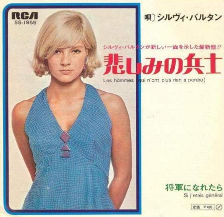 Vinyl du japon /réf.ss.1955 Sylvie